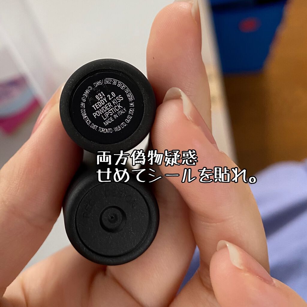 リップスティック｜M・A・Cの口コミ - 偽物…？ M・A・C リップ