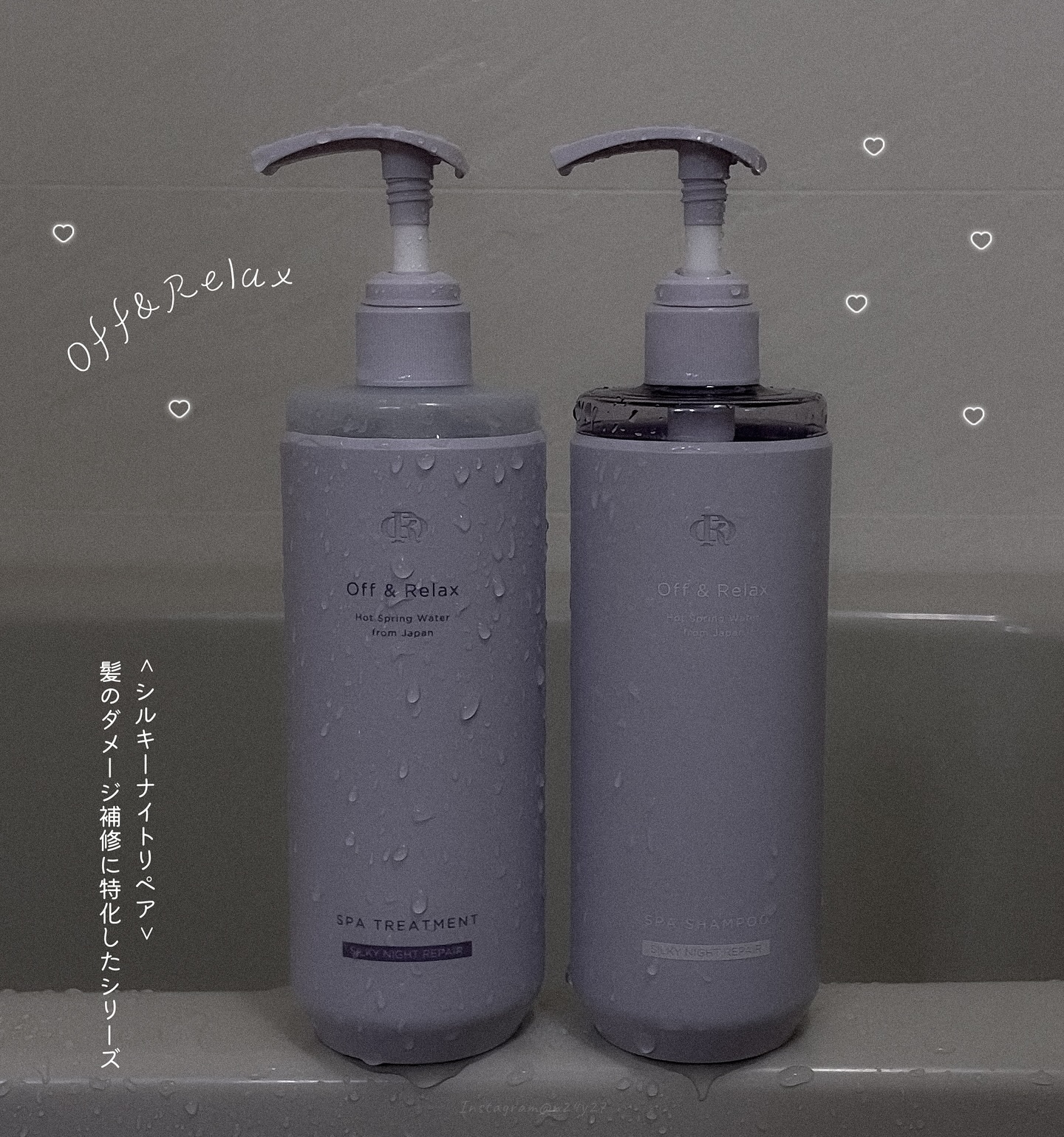 ＯＲ スパ・シャンプー／ヘアトリートメント シルキーナイトリペア/Off&Relax/市販シャンプーを使ったクチコミ（1枚目）