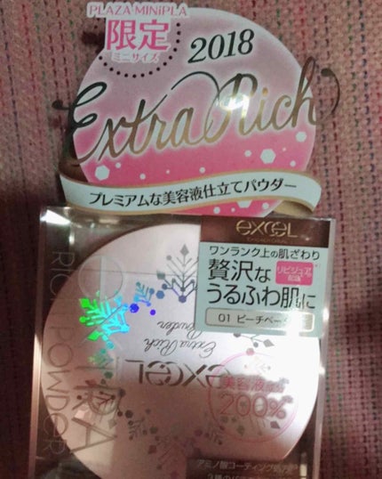エクストラリッチパウダー/excel/ルースパウダーを使ったクチコミ(1枚目)