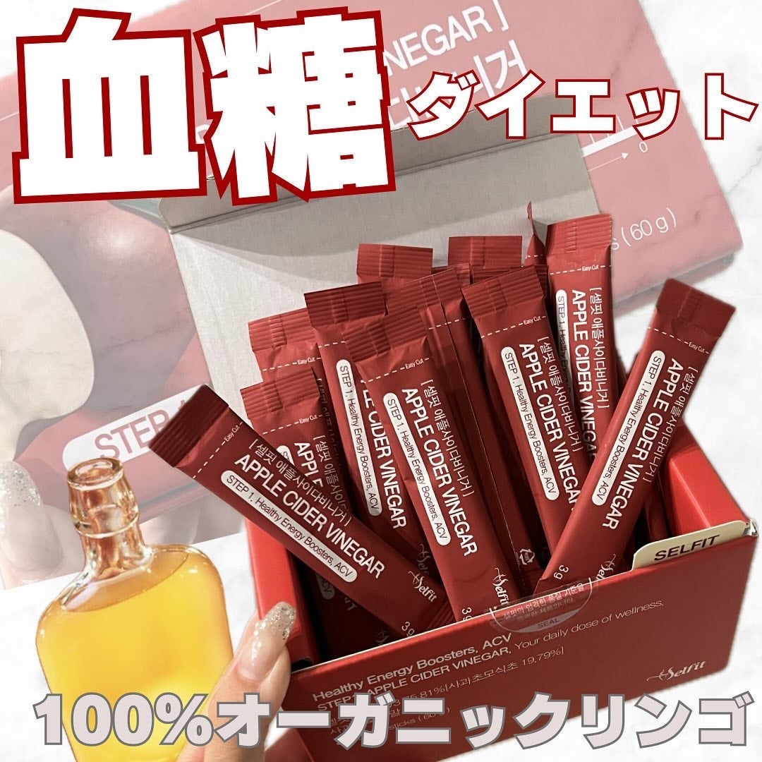アップルサイダービネガー ダイエットデトックス血糖値ケアA.C.V/SELFIT /美容サプリメントを使ったクチコミ(1枚目)