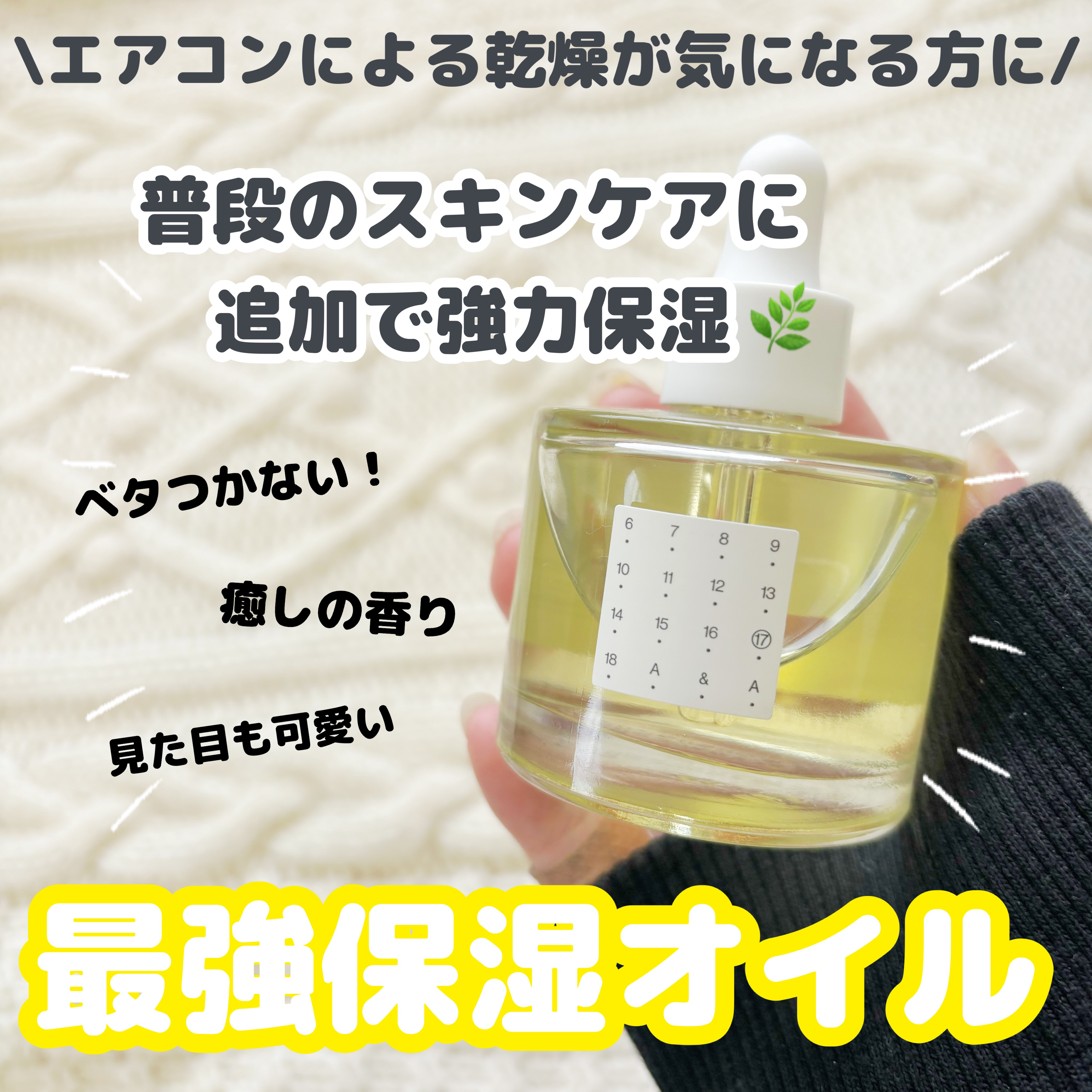 AAモイスチャライジングオイル /Shangpree/フェイスオイルを使ったクチコミ（1枚目）