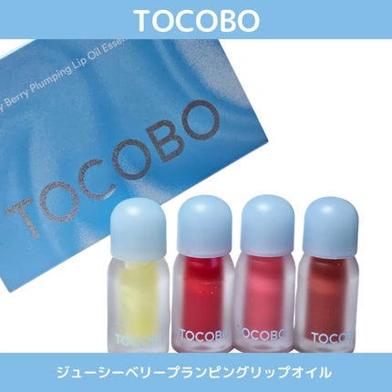 ジューシーベリープランピングリップオイル/TOCOBO/リップグロスを使ったクチコミ(1枚目)