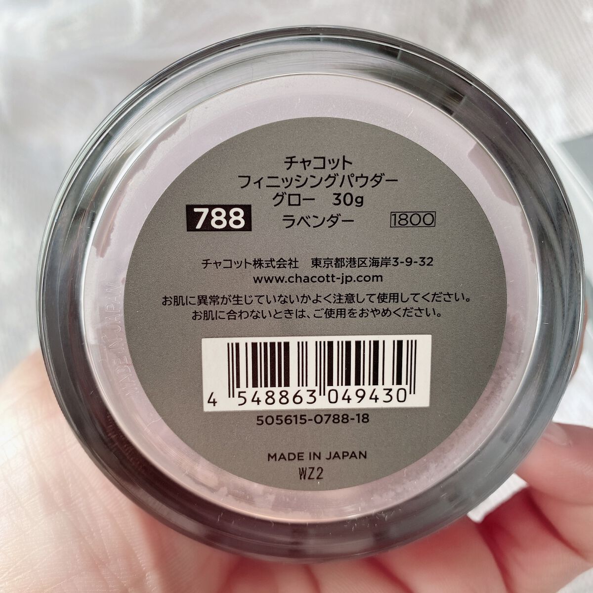 フィニッシングパウダー グロー/チャコット・コスメティクス/ルースパウダーを使ったクチコミ（3枚目）