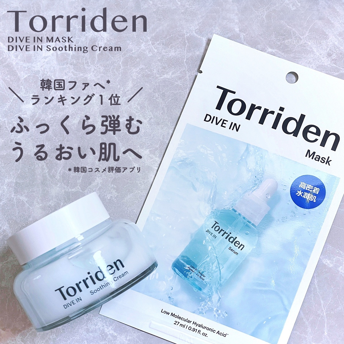 トリデン ダイブインマスクパック/Torriden/シートマスク・パックを使ったクチコミ（1枚目）
