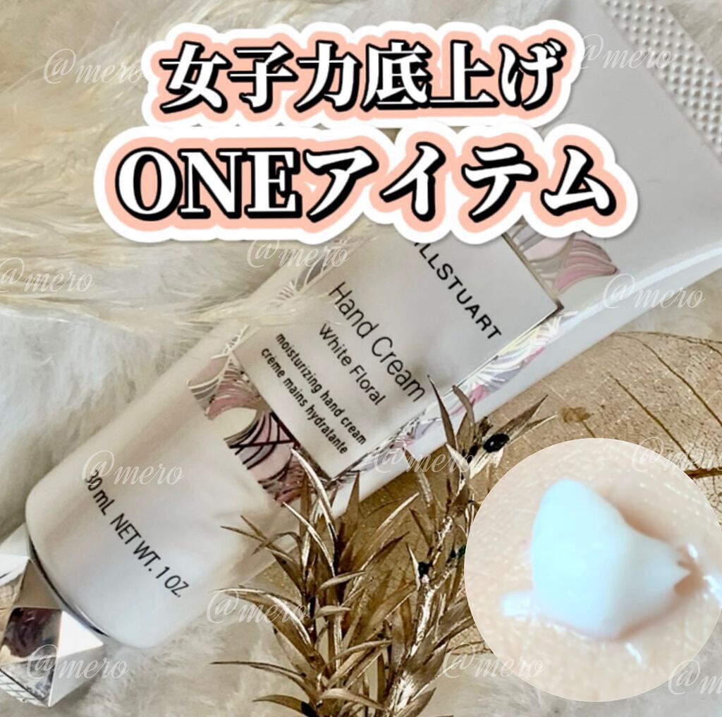 ジルスチュアート ハンドクリーム ホワイトフローラル/JILL STUART/ハンドクリームを使ったクチコミ（1枚目）