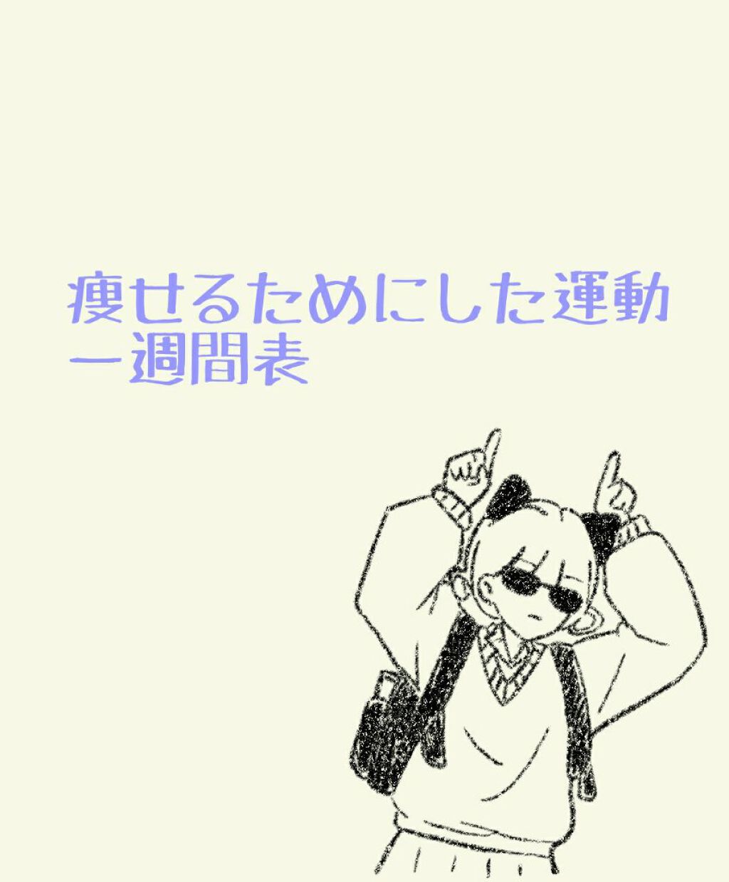 Savas weight down チョコレート風味/ザバス/ボディサプリメントを使ったクチコミ（1枚目）