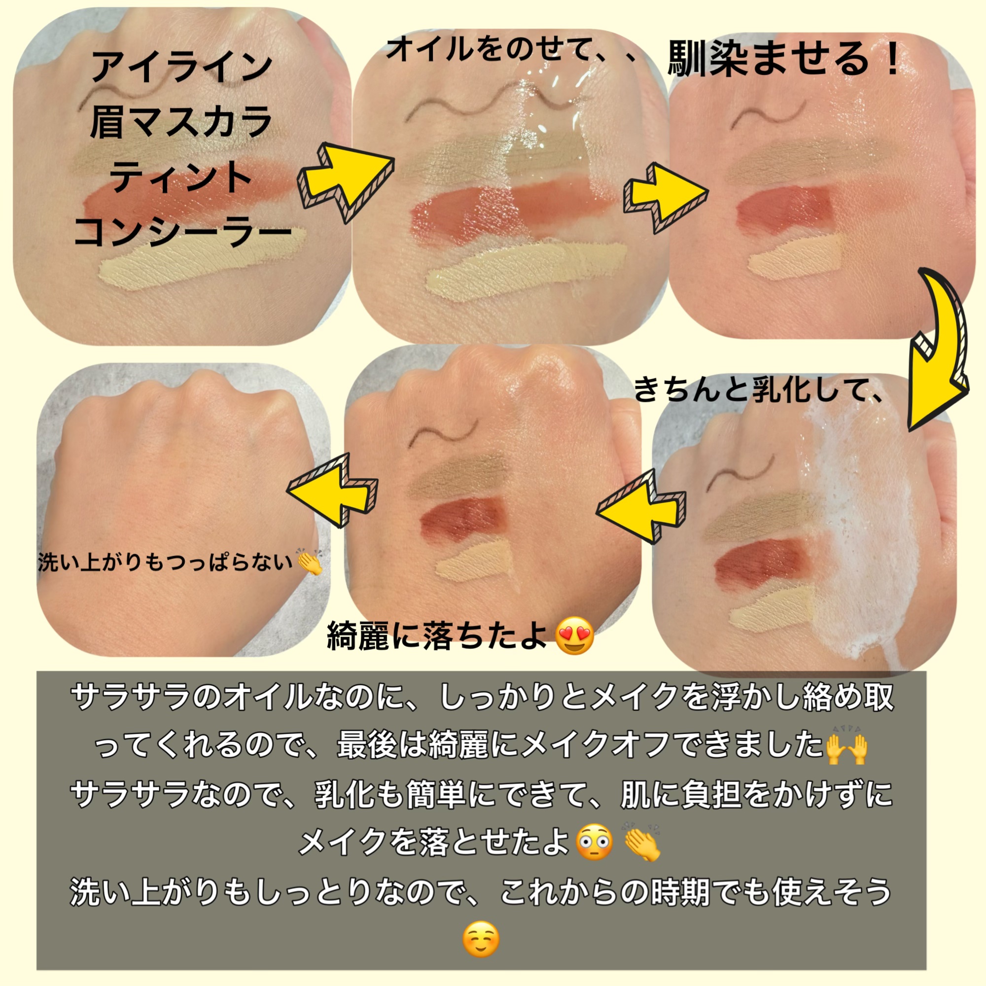 センテラ ライトクレンジングオイル/SKIN1004/オイルクレンジングを使ったクチコミ（3枚目）