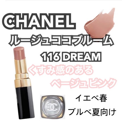 ルージュ ココ ブルーム /CHANEL/口紅を使ったクチコミ(1枚目)