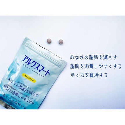 アルクスマート/newltem/ボディサプリメントを使ったクチコミ(1枚目)