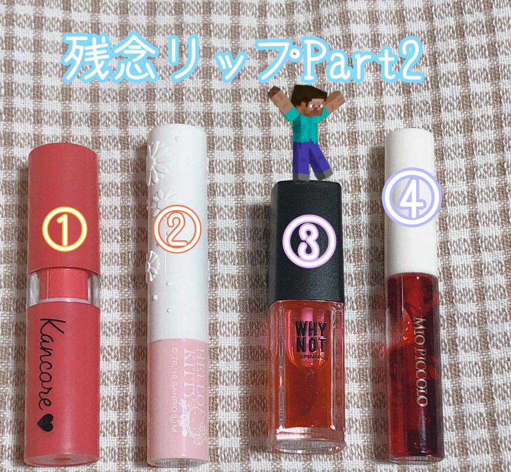 カンコレ マットリップスティック/DAISO/口紅を使ったクチコミ（1枚目）