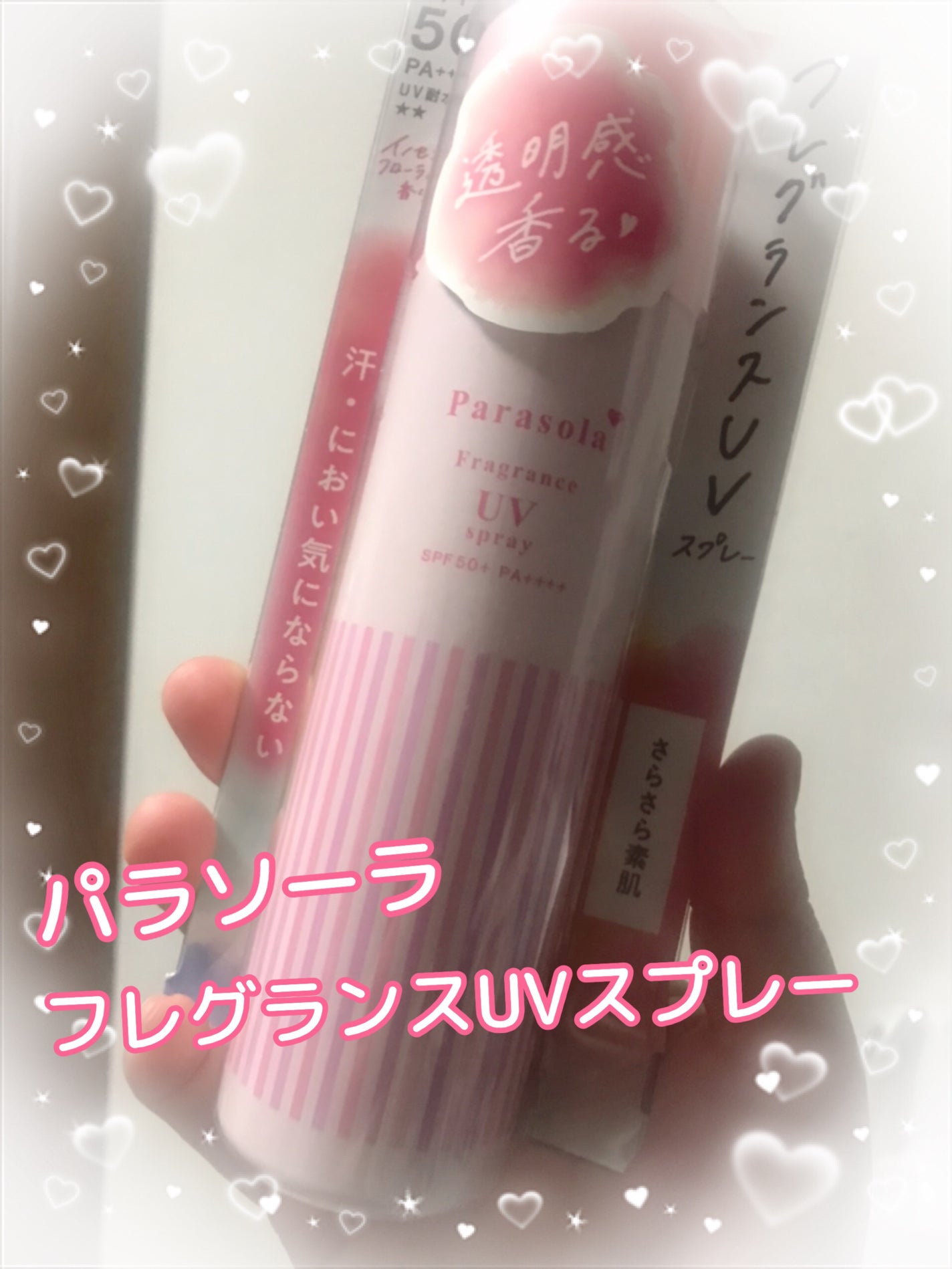 ãã©ãœãŒã© ãã¬ã°ã©ã³ã¹ UVã¹ãã¬ãŒ N3/ãã©ãœãŒã©/æ¥çŒãæ¢ããã¹ãã»ã¹ãã¬ãŒã䜿ã£ãã¯ãã³ãïŒ1æç®ïŒ