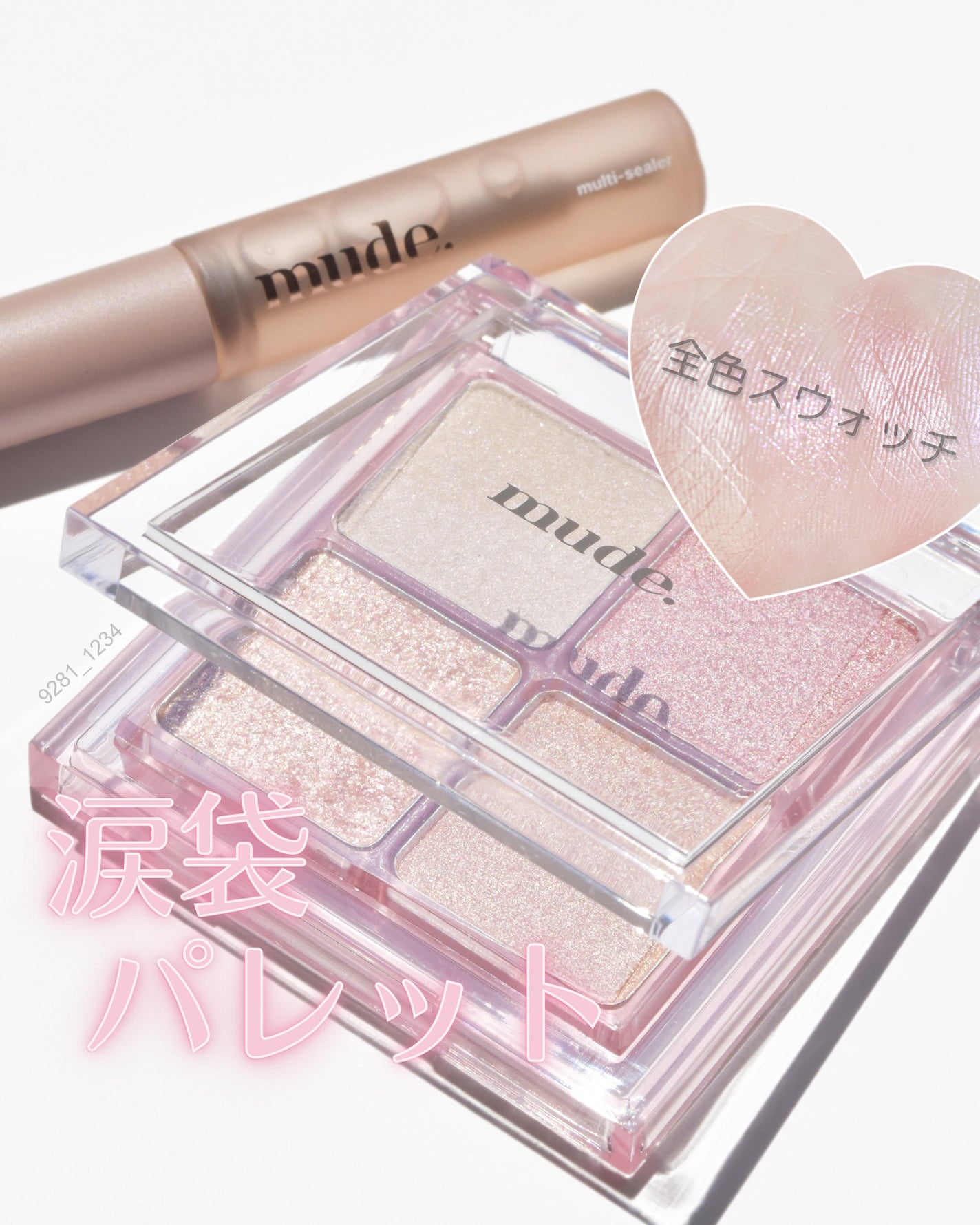 フルブルームグロウパレット/mude/アイシャドウパレットを使ったクチコミ(1枚目)