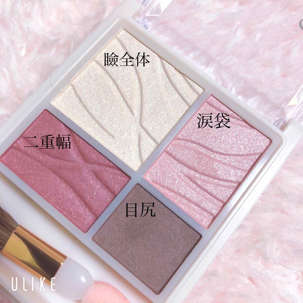 エアリータッチシャドウ/CEZANNE/アイシャドウパレットを使ったクチコミ（2枚目）