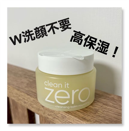 クリーンイットゼロ クレンジングバーム ナリシング/BANILA CO/クレンジングバームを使ったクチコミ(1枚目)