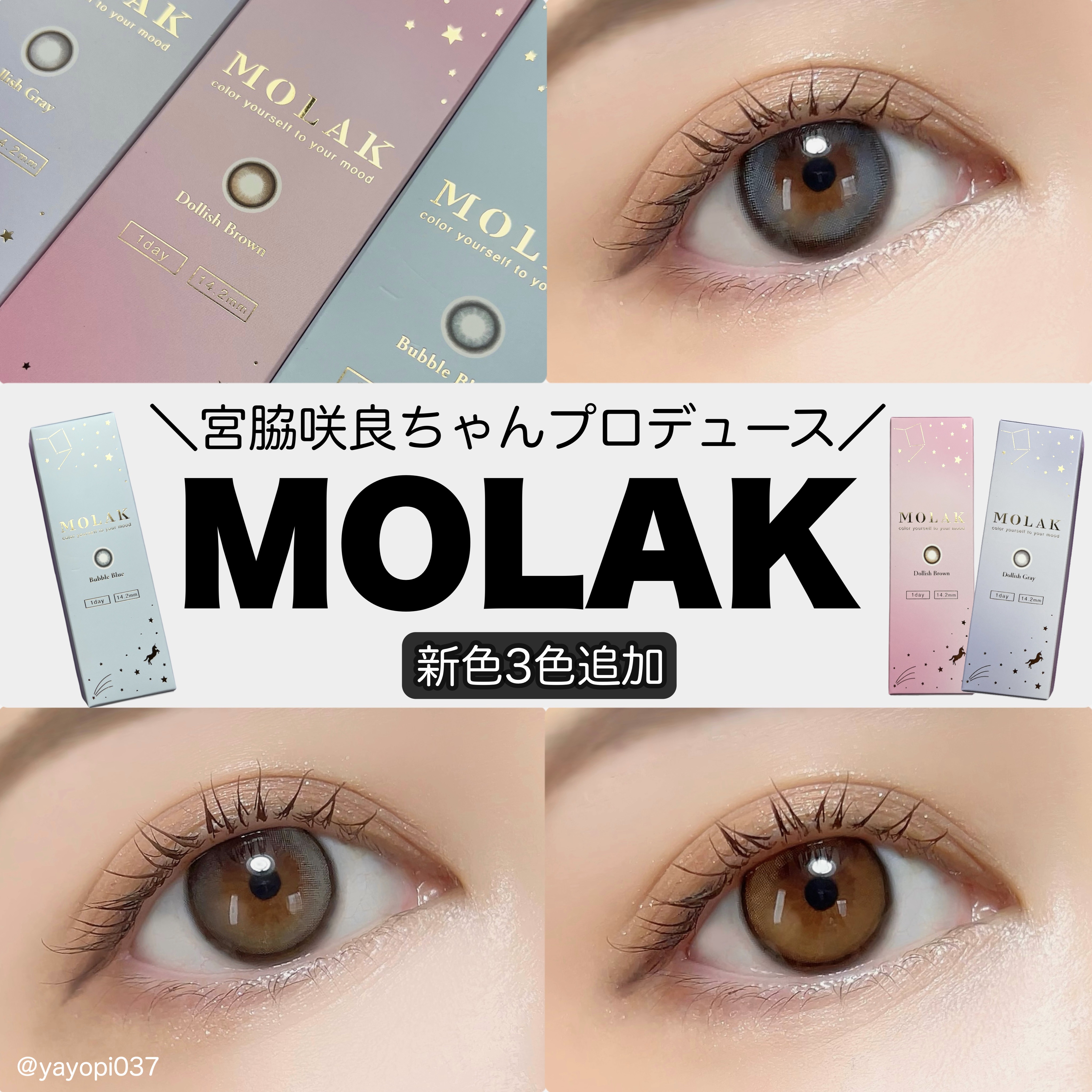 MOLAK 1day/MOLAK/ワンデー（１DAY）カラコンを使ったクチコミ（1枚目）