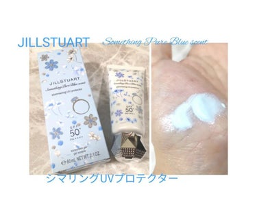 サムシングピュアブルー セント　シマリング UVプロテクター/JILL STUART/日焼け止め・UVケアを使ったクチコミ（3枚目）