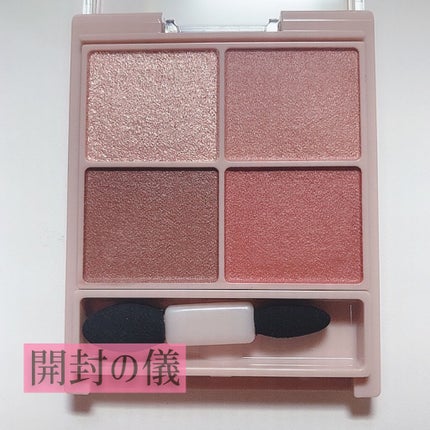 シルキースフレアイズ(マットタイプ)/キャンメイク/アイシャドウパレットを使ったクチコミ(3枚目)