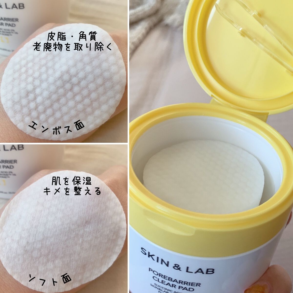 ポアバリアクリアパッド/SKIN&LAB/トナーパッドを使ったクチコミ(2枚目)