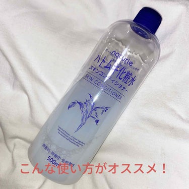 ハトムギ化粧水(ナチュリエ スキンコンディショナー R )/ナチュリエ/化粧水を使ったクチコミ（1枚目）