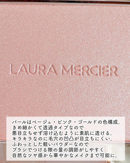 ローズグロウ イルミネーター /ローラ メルシエ/プレストパウダーを使ったクチコミ(4枚目)