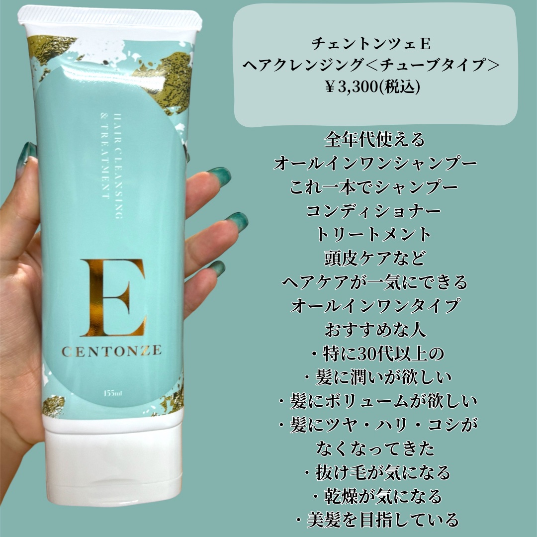 チェントンツェE/Centonze(チェントンツェ)/市販シャンプーを使ったクチコミ（2枚目）