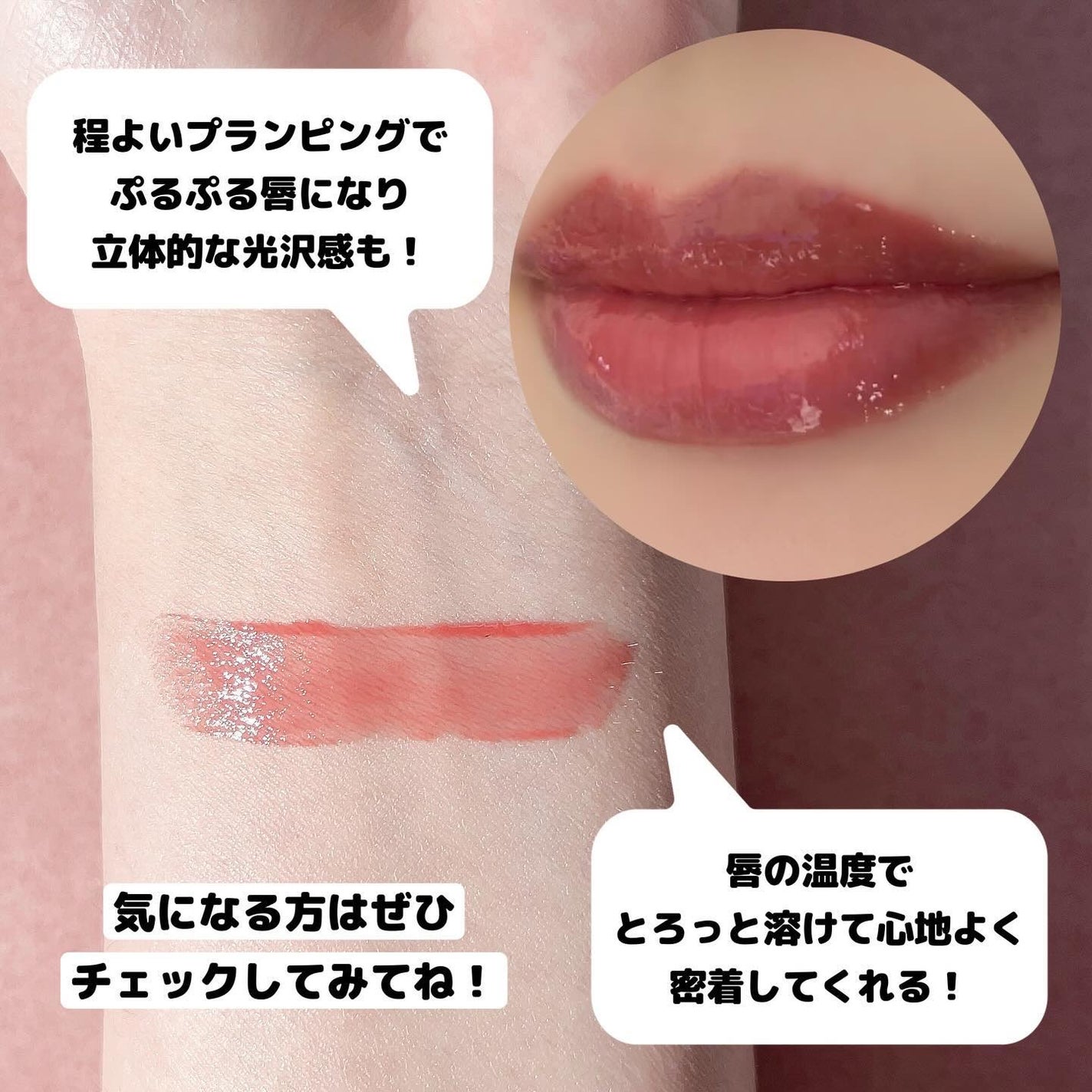 ゲットイットティントグレーズバーム/TONYMOLY/リップティントを使ったクチコミ(4枚目)