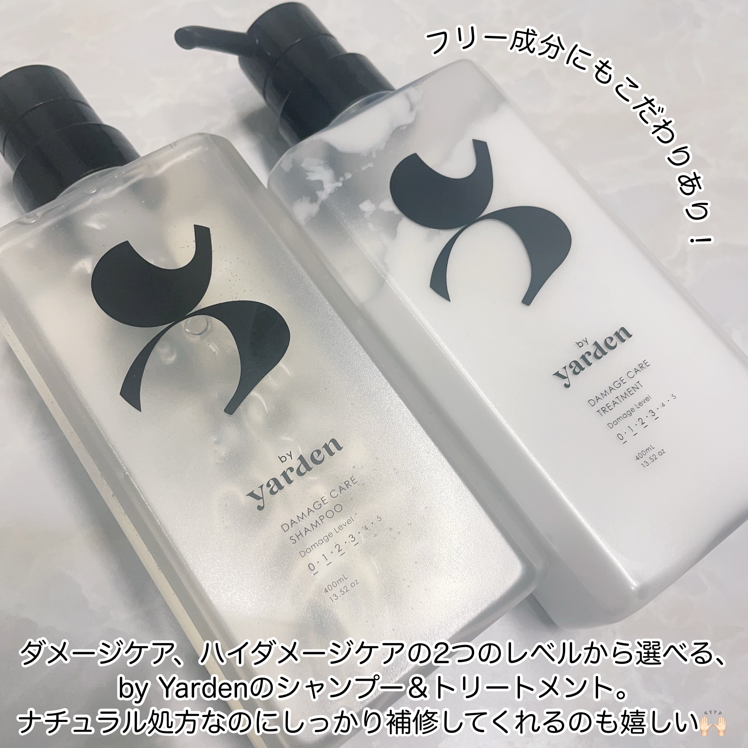 バイヤーデン ハイダメージケア シャンプー/トリートメント ハイダメージケア シャンプー/by Yarden/市販シャンプーを使ったクチコミ（2枚目）