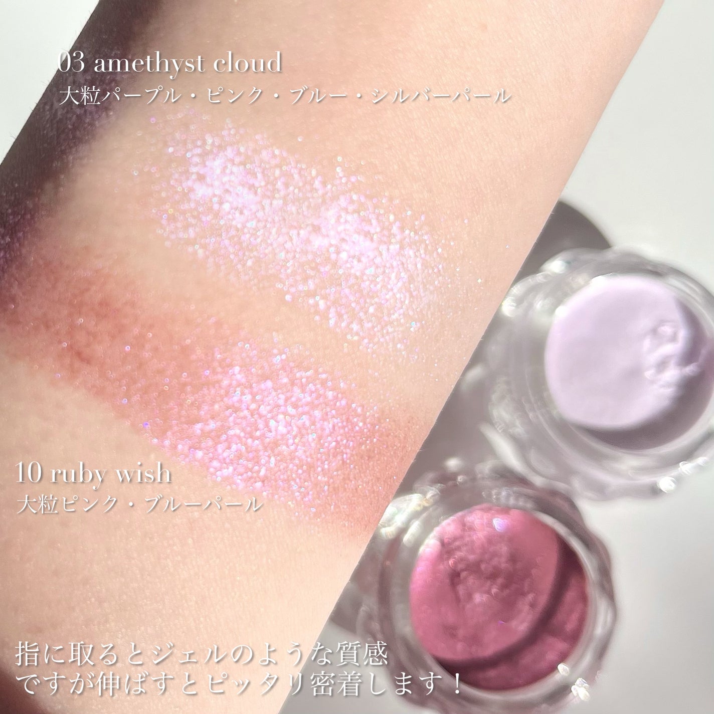 ジルスチュアート エターナル アイビジュー/JILL STUART/ジェル・クリームアイシャドウを使ったクチコミ(6枚目)