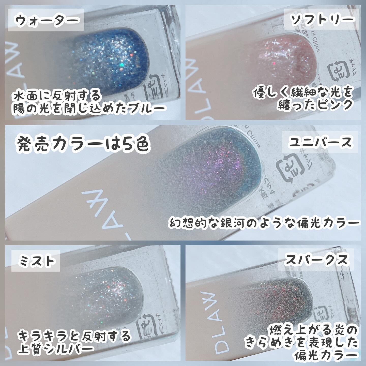 試してみた】DLAW マグネットポリッシュ5色セットの人気色