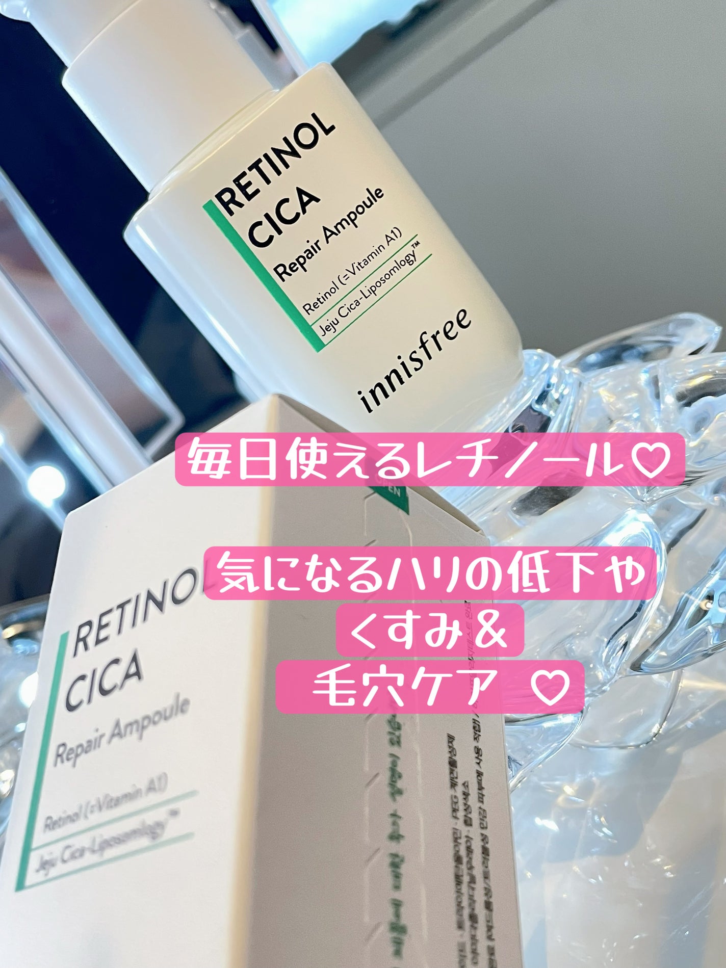 レチノール シカ リペア セラム/innisfree/美容液を使ったクチコミ(3枚目)