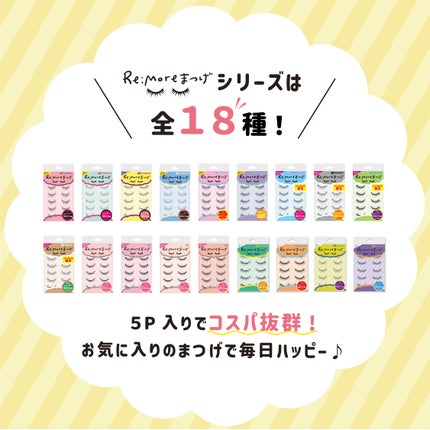 Re:Moreまつげ リモアまつげ/ビー・エヌ/つけまつげを使ったクチコミ(4枚目)