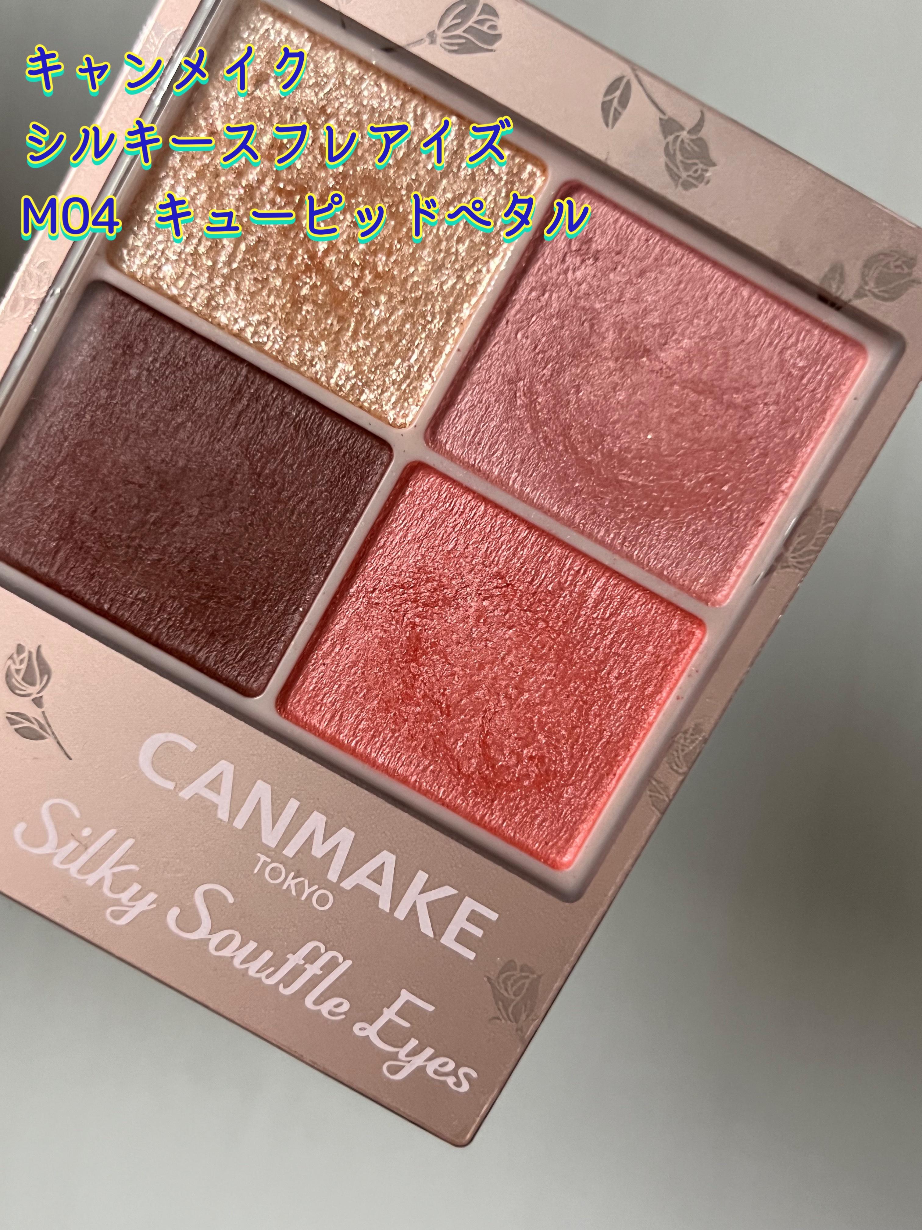 シルキースフレアイズ（マットタイプ）/キャンメイク/アイシャドウパレットを使ったクチコミ（3枚目）
