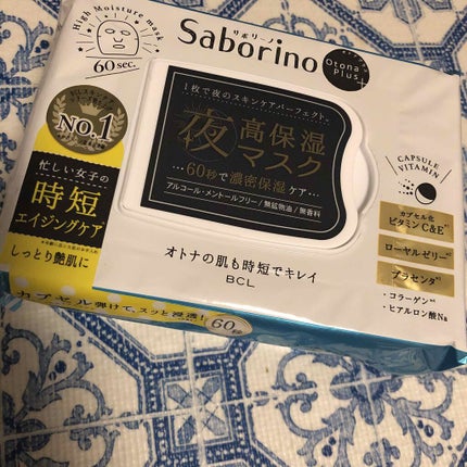 オトナプラス 夜用チャージフルマスク/サボリーノ/シートマスク・パックを使ったクチコミ(1枚目)