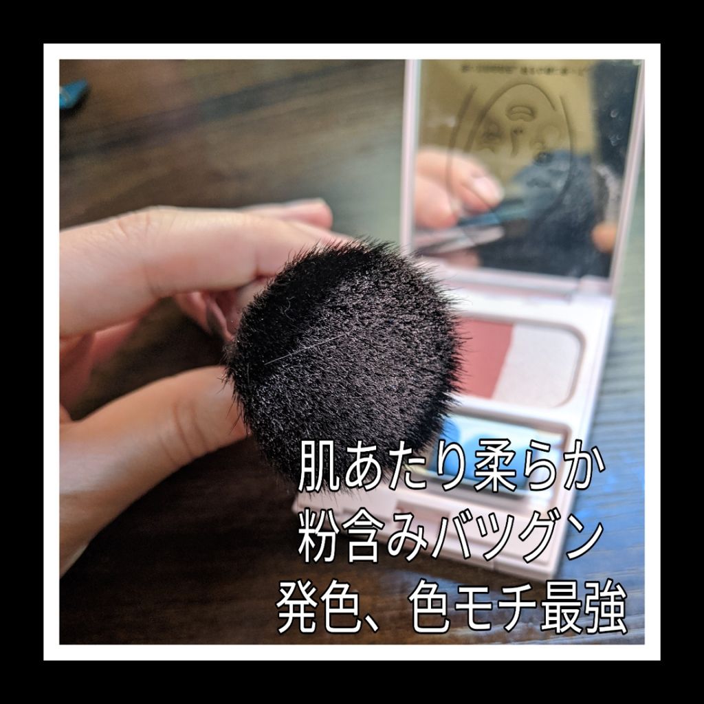 ブレンドチークカラー/WHOMEE/パウダーチークを使ったクチコミ(2枚目)