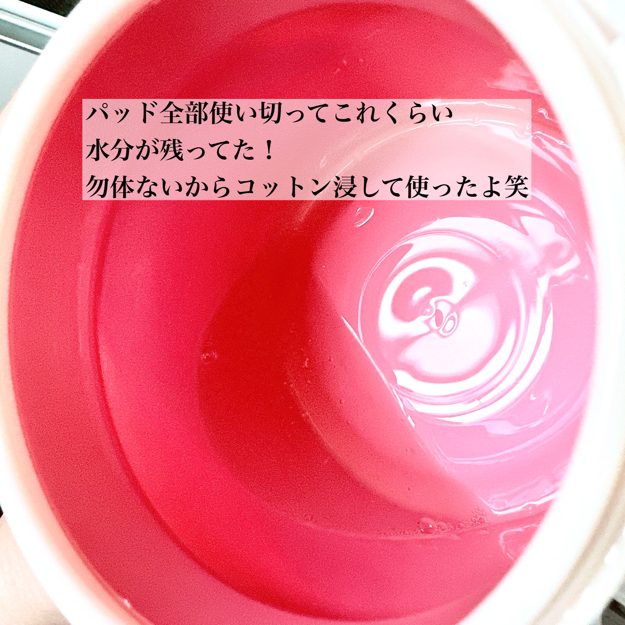 リフレッシュ トナーパッド (B)/I'm from/トナーパッドを使ったクチコミ（3枚目）