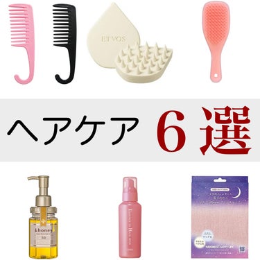 シルクMoonナイトキャップ/ハホニコハッピーライフ/ヘアケアグッズを使ったクチコミ（1枚目）