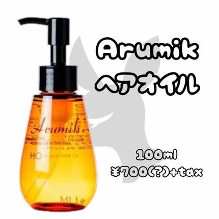 アルミック ヘアオイル/ABL/ヘアオイルを使ったクチコミ(2枚目)