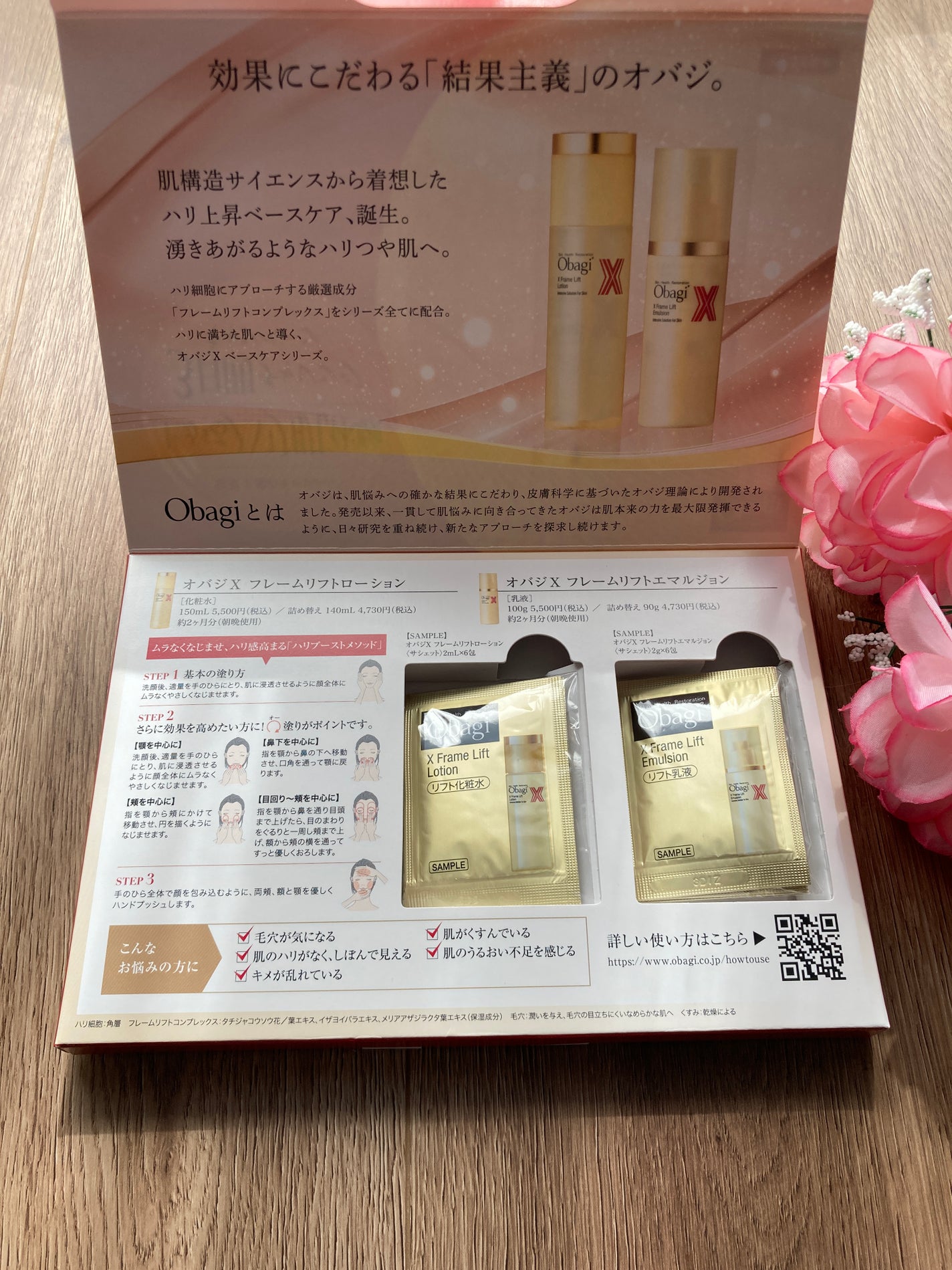 オバジX フレームリフトローション/オバジ/化粧水を使ったクチコミ(1枚目)