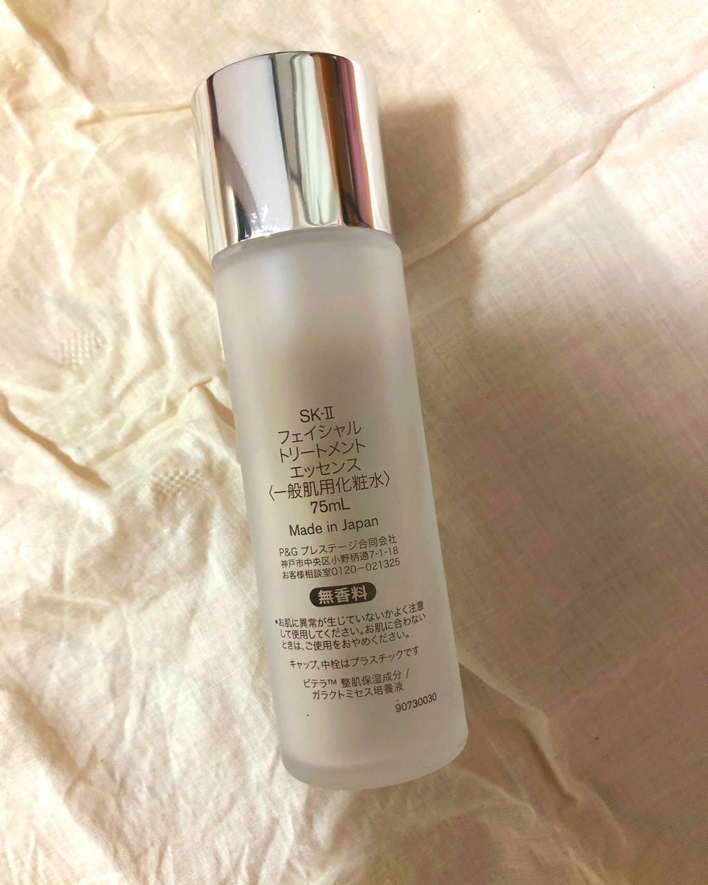 フェイシャル トリートメント エッセンス/SK-II/化粧水を使ったクチコミ(2枚目)