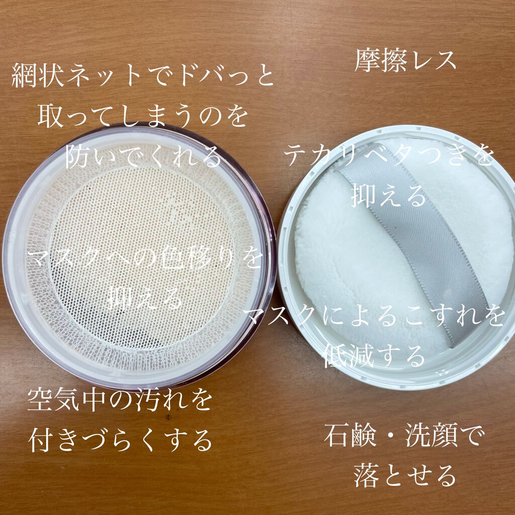 化粧もち実感 おしろい/プリマヴィスタ/ルースパウダーを使ったクチコミ(2枚目)