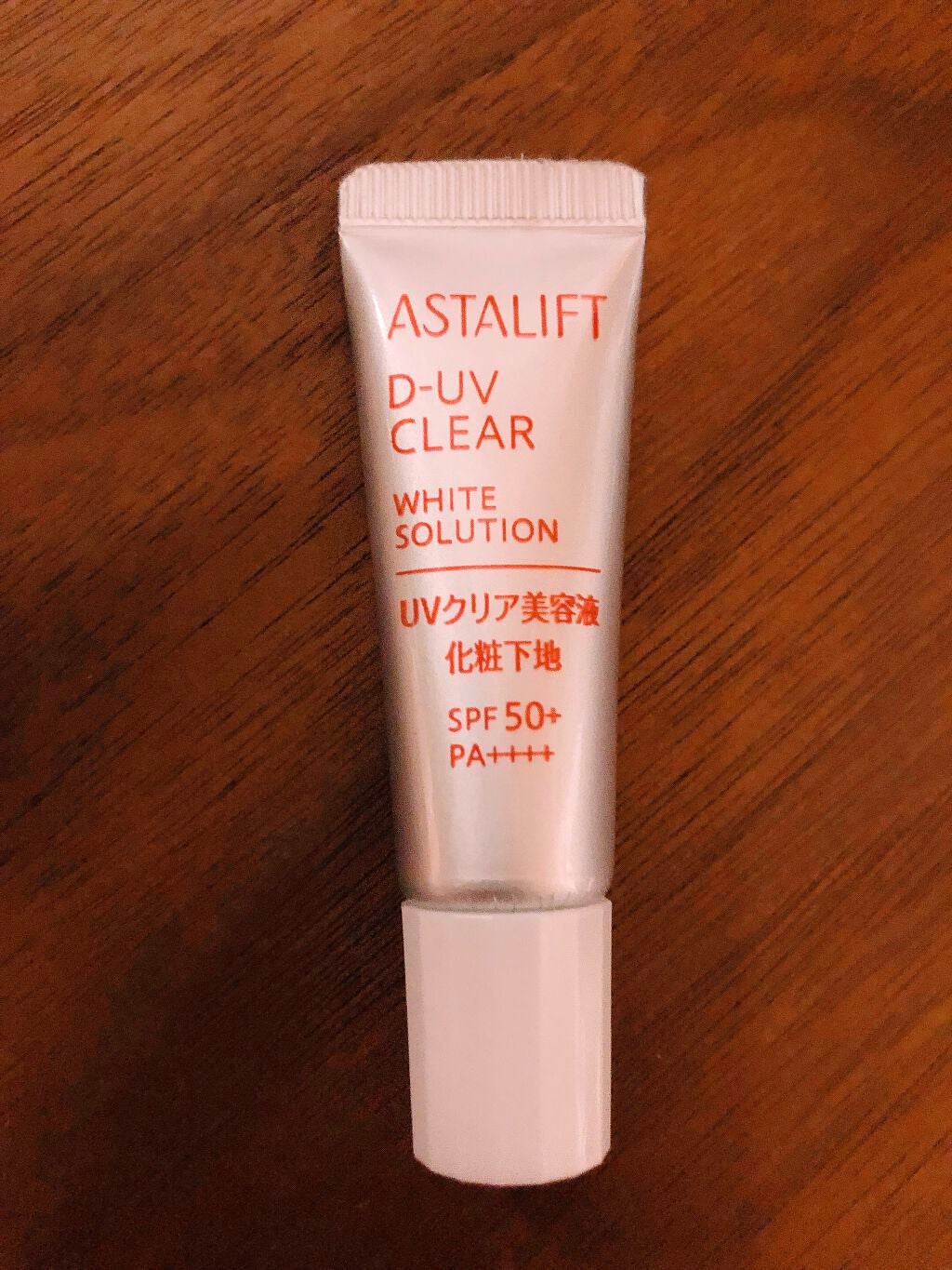 D-UVクリア ホワイトソリューション/アスタリフト/日焼け止めクリームを使ったクチコミ(1枚目)