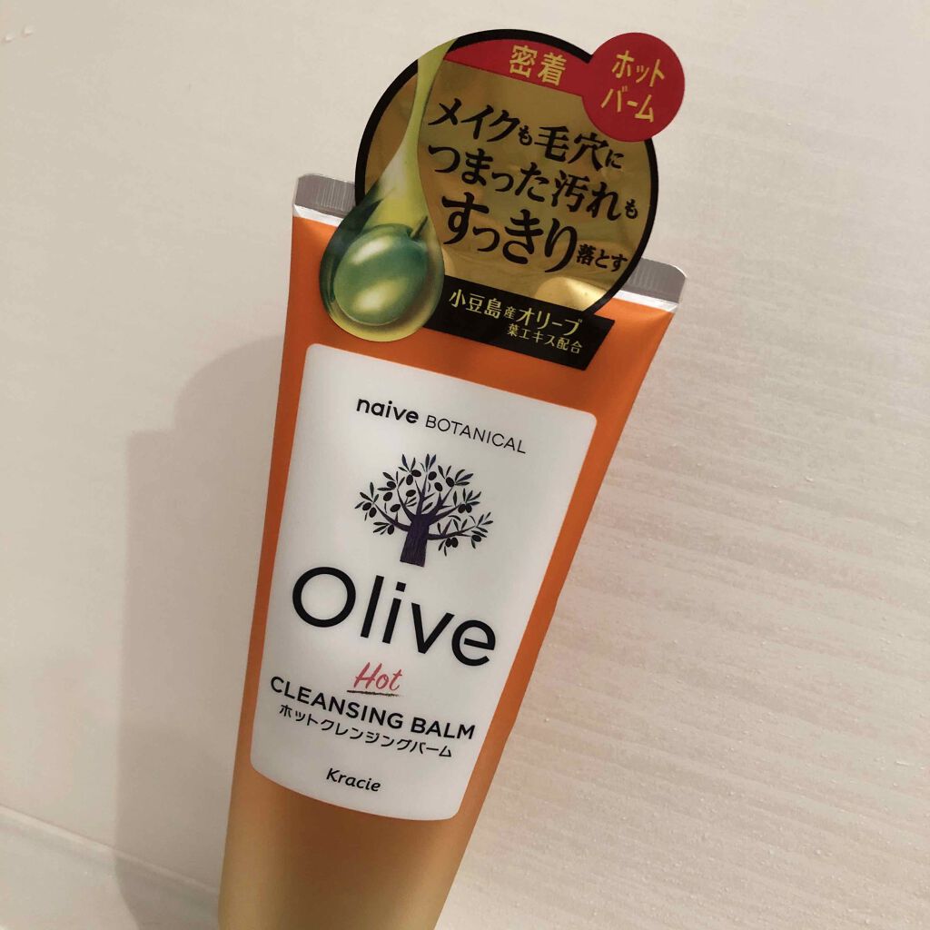 ホットクレンジングバーム/ナイーブ ボタニカル/クレンジングバームを使ったクチコミ(1枚目)
