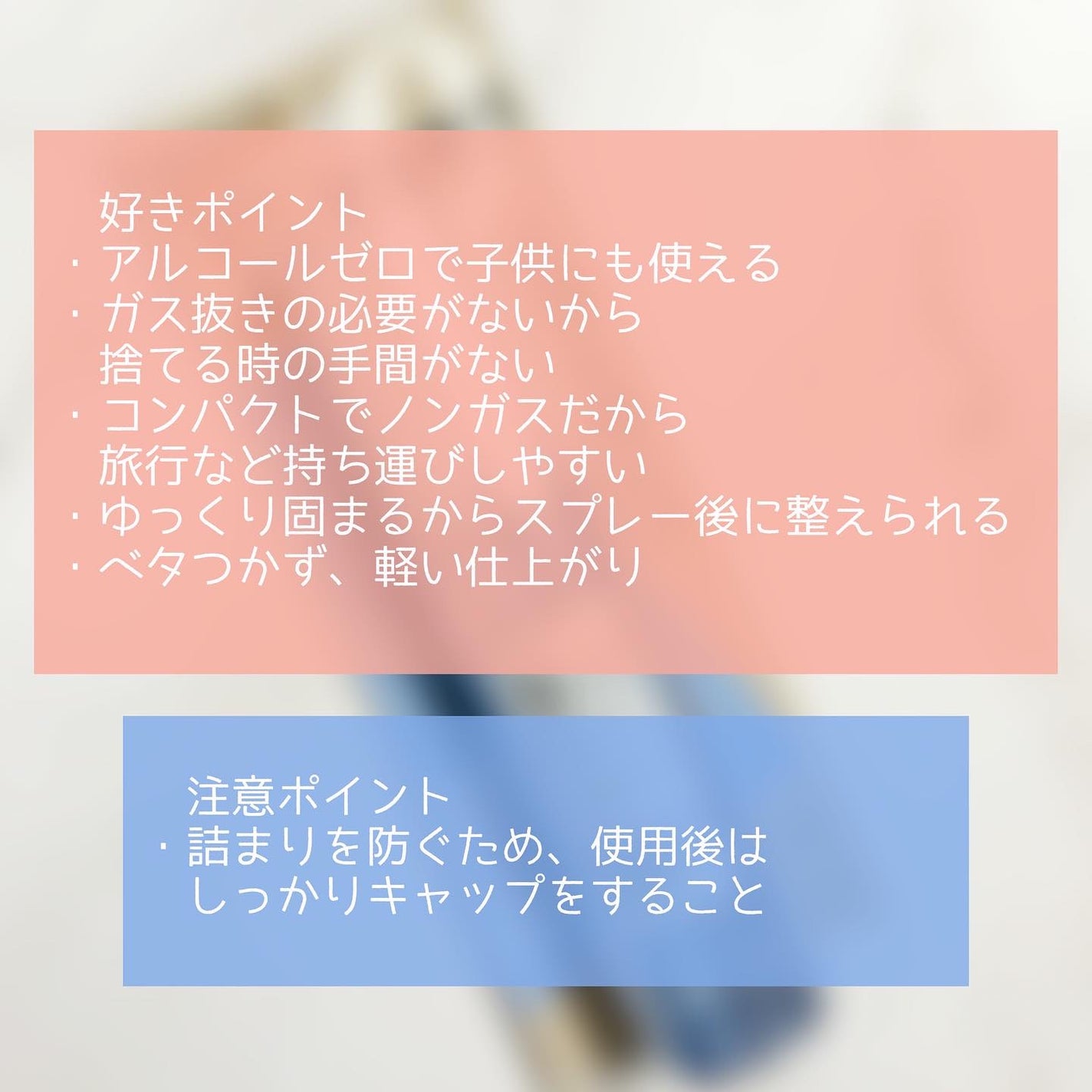 ケープ キープウォーター ハード <無香料>/ケープ/ヘアスプレーを使ったクチコミ(4枚目)