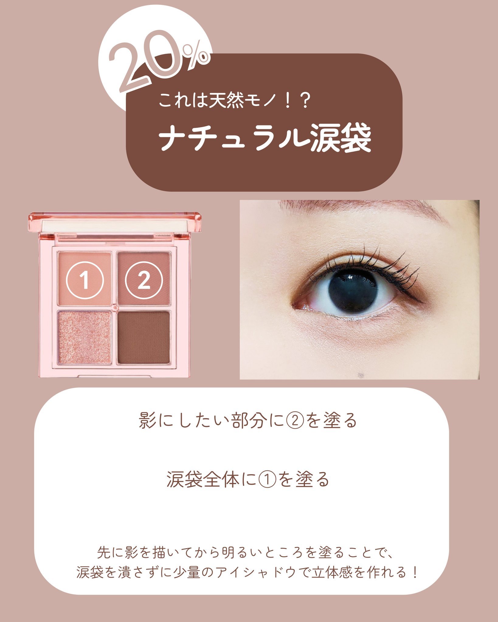 アンドバイロムアンド　メロウアイパレット/&nd by rom&nd/アイシャドウパレットを使ったクチコミ（3枚目）