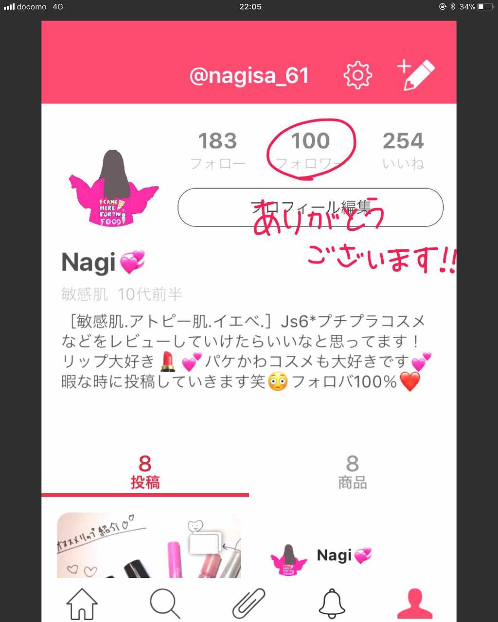 を使ったクチコミ（1枚目）