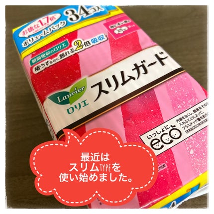 スリムガード ボリュームパック(特に多い昼用 34コ入)/ロリエ/ナプキンを使ったクチコミ(1枚目)