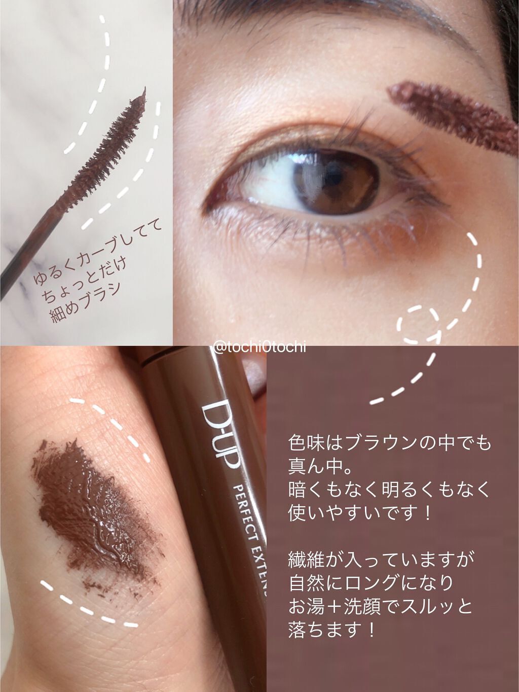 パーフェクトエクステンション マスカラ for カール/D-UP/マスカラを使ったクチコミ(2枚目)