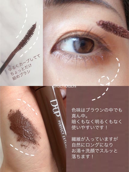 パーフェクトエクステンション マスカラ for カール/D-UP/マスカラを使ったクチコミ(2枚目)