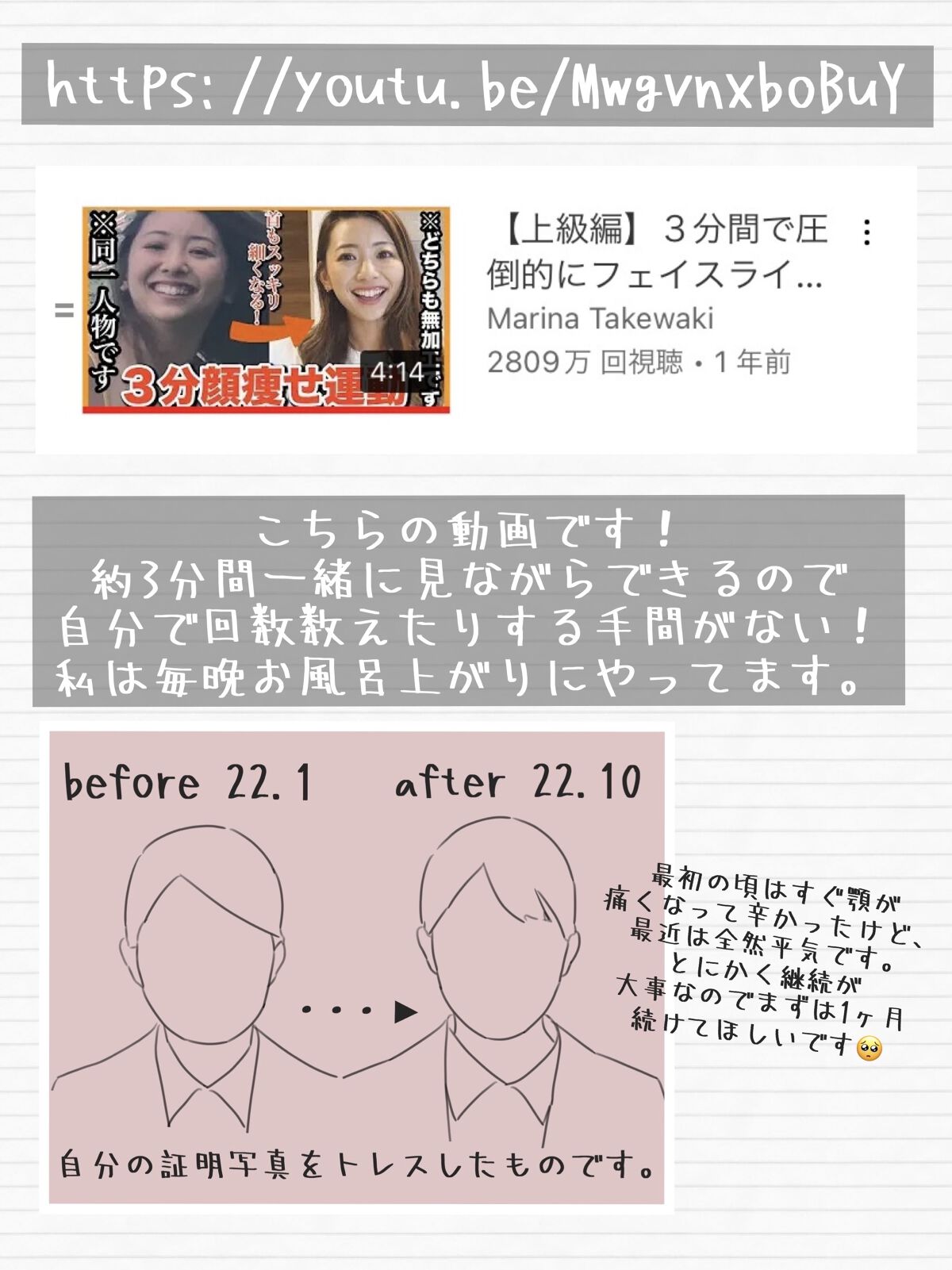 を使ったクチコミ（2枚目）