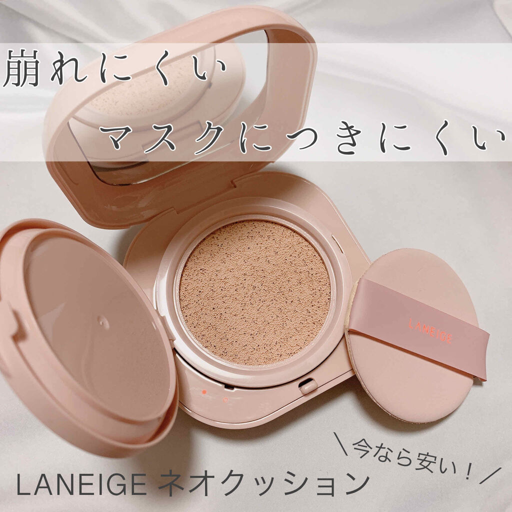 ネオクッション マット/LANEIGE/クッションファンデーションを使ったクチコミ（1枚目）